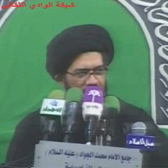 قصيدة الموت - السيد محمد الصافي