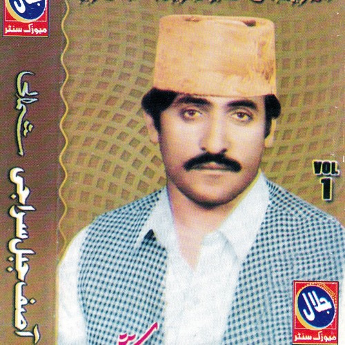 Asef - Torah Jan آصف - توره جان مزاری