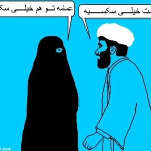 Stream سکس تراپی در مسجد قسمت چهارم By Babakkhoramdinparsi Listen Online For Free On