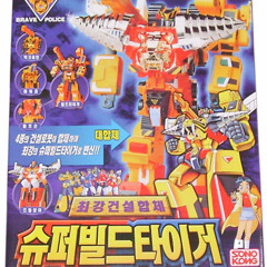 슈퍼 빌드 타이거 - 광야 (Instrumental)