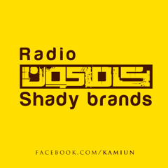 shady brands