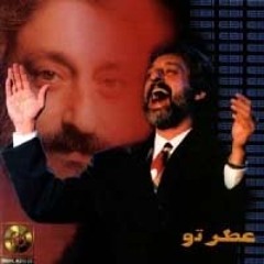 Ebi -  Geryeh Nakon