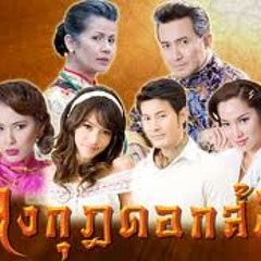 เนย ซิญอริต้า - รักคือความเจ็บ