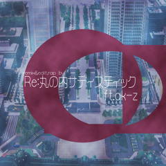 Re:丸の内サディスティック feat.AKZIC