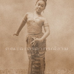 เชียงแสน