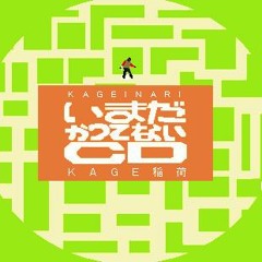 ときめき☆男闘呼島のテーマ（Theme of Tokimeki-otokojima）(1min ver.)