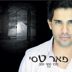 פאר טסי - סיכוי נוסף