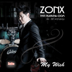 แด่..พ่อหลวง Ft.บี๋ คณาคำ อภิรดี