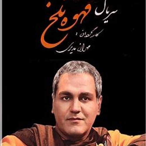 Mehran Modiri-Ghahveye TalkhRemix 20ist.com