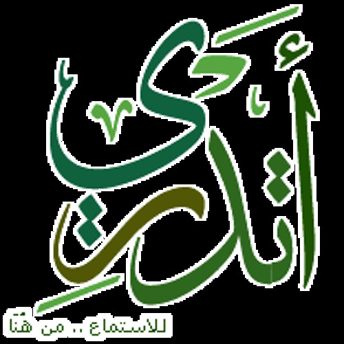 اناشيد