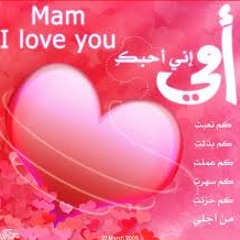 جميل