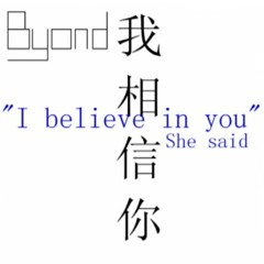 "I believe in you" She said