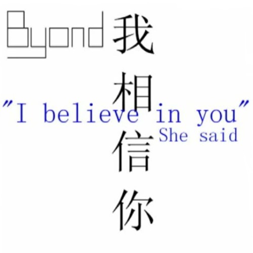 "I believe in you" She said