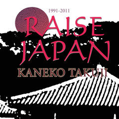 水童子～mizu-wara-shi(Express ver.)