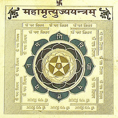 Uma Mohan- Mrityunjaya Ghanapaath