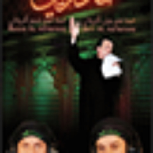 إلا حبك كل شيء بالدنيا يبو اليمة يزول إلا حبك - باسم الكربلائي