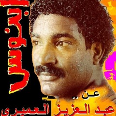 ياقمر - عود - العميري
