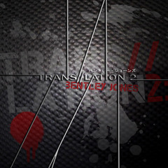 Dreams of an Absolution (2011 Version)