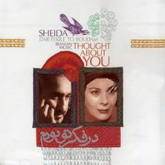 ای مه من ای بت چین