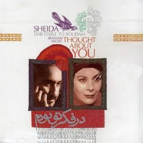 ای مه من ای بت چین