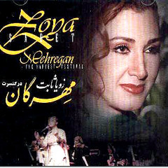 می زده شب چو زمیکده باز آیم