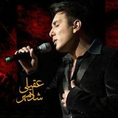 shadmehr- Yekari Kon