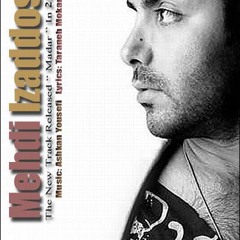 فاصله ها - مهدی ایزد دوست