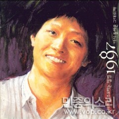 Because I Love You - Yoo Jae Ha