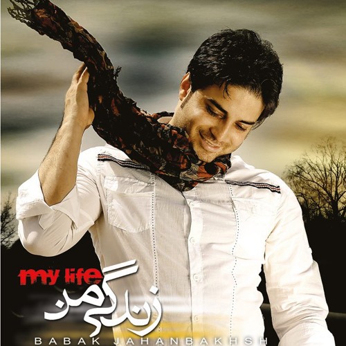 بابک جهانبخش - افسانه