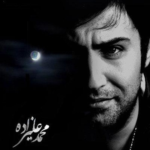 Mohammad Alizadeh - Kheili Khoshhalam