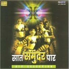 SAAT SAMUNDAR DANCE MIX - (UNMASTED)