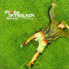 RYO the SKYWALKER - 晴れわたる丘 (ラブソウル Remix)