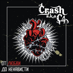 11. Рэпчина грузит 2 (при уч. Dino MC 47, Кажэ Обойма)