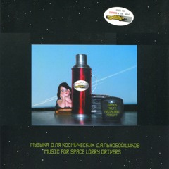 "Music For Space Lorry Drivers" Thermos Rec 2003 (CD)- Compiled by Dj Derbastler & Kirill Protsenko