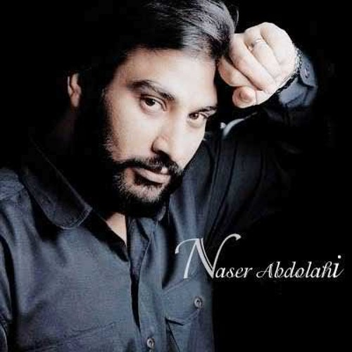 ناصر عبدالهی - ناصریا