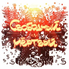 Одно Но - Govinda Вместе С Наташей Лариной (Gambhira)