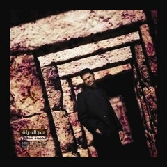 الحبُ عطاء - محمود شاهين