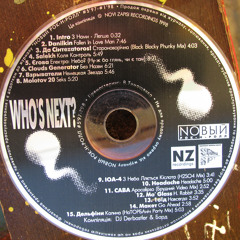 "Who's Next"-compiled Dj DERBASTLER & BARD-1998-NZ rec-(CD)Ukranian underground club music