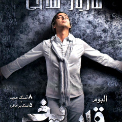 Maziar Falahi - Ghalbe Yakhi - Omghe Ehsas