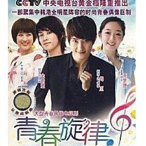 Stream Qing Chun Xuan Lu 《青春旋律》 (Youth Melody) OST-BGS