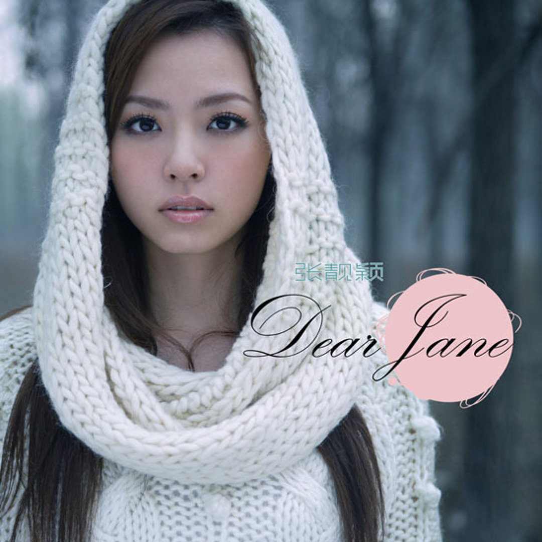 Stream JaneJane | Listen to Dear Jane - JaneZhang 张靓颖playlist