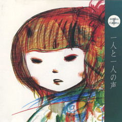 ひみつのことば (Himitsuno kotoba)