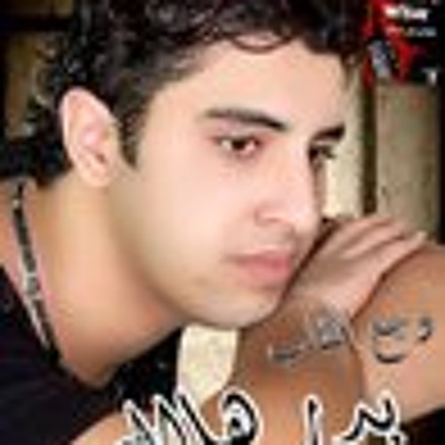 بدر هلال ـ وجع القلب