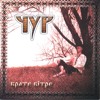 Descargar video: 07 Чур - Три дороги