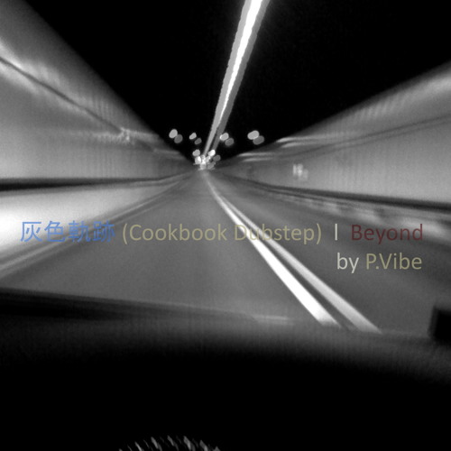 灰色軌跡 (Cookbook Dubstep)  l  Beyond