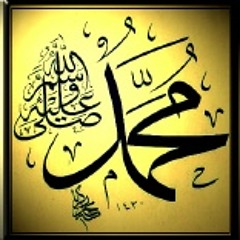 Asra l-Ilâhu Bi Ahmadin اسرى الاله باحمد