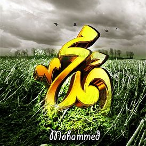 Usriya Bi Rasuli l-Lah (Ältere Version)