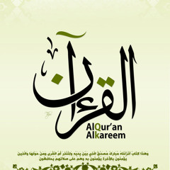 112. Sûratu l-Ikhlâs