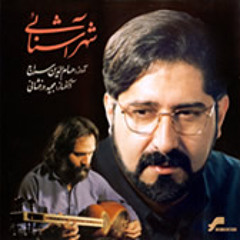 حسام الدین سراج - نقش تو