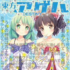 tohoageha-destiny xfd | 東方アゲハ DESTINY クロスフェードデモ